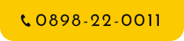 0898-22-0011